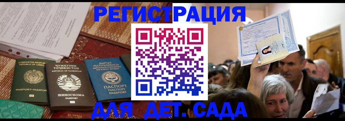временная регистрация надежно в Тольятти